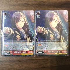 ヴァイスシュヴァルツ ブラウンダスト2 SR 大魔女の末裔 セリア 2枚