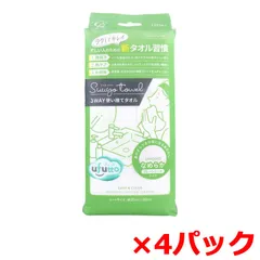 使い捨てタオル コットン・ラボ ufutto うふっと スウヨタオル 3WAY なめらかプレーンシート コットン/レーヨン 120枚入り X4パック