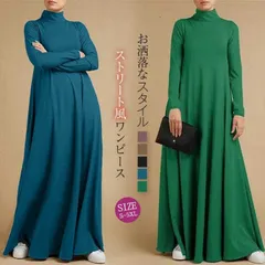 ワンピース レディース 長袖 無地 ロング ワンピ マキシ丈 ロングワンピース ストリート 大きいサイズ ハイネック ゆるつとワンピース ゆったり 体型カバー 秋 冬 おしゃれ カジュアル エレガント xiaokb147