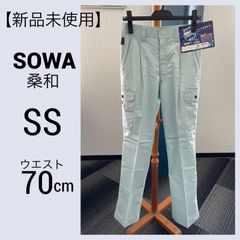 【未使用】SOWAソウワ☆春夏用カーゴパンツSS