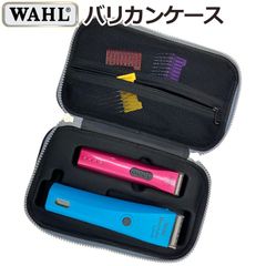 WAHL バリカンケース トリマーケース  トラベルケース トラベルシェーバーケース ハードケース