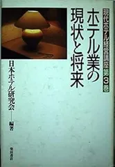 現代ホテル経営講座 第3巻 中古(非常に良い)Craft in America: Threads  
