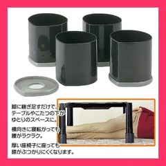 ★売れ筋★ こたつ 脚 継ぎ足し 高くする 消臭剤入 2段階調節可能 1脚分(4個セット) 継脚 足上げ 延長 DIY 脚長 こたつテーブル コタツ 送込/日本郵便 S◇ ニューハイヒール