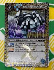 バトラーズカップ2024】BS04-X16 機動要塞キャッスル・ゴレム
