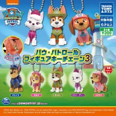 パウ・パトロール フィギュアキーチェーン3 全5種セット
