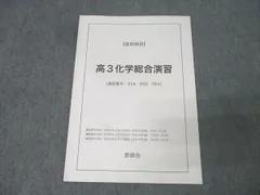 鉄緑会テキスト まとめ売り 鉄緑会テキスト まとめ売り