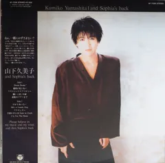 山下久美子／and Sophia's backのサムネイル