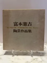 九谷焼　北出不二雄監　倣富本憲吉　富本陶　辻本勇　香炉　銀火屋　共箱　R8455 九谷焼 北出不二雄監 倣富本憲吉 富本陶 辻本勇 香炉 銀