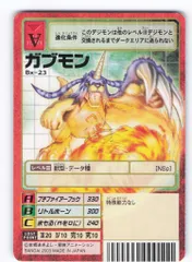 BANDAI 【旧】デジタルモンスターカードゲーム ブースター20 ガブモン Bx-23