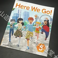 Here We Go!!まとめ売り 中学教科書 Here We Go! ENGLISH COURSE 2 ［教番：英語805