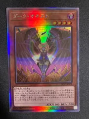【ARS10】オネスト ホログラフィックレア オネスト ホログラフィックレア HR 遊戯王｜Yahoo!フリマ（旧