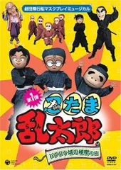 2025年最新】劇団飛行船の人気アイテム - メルカリ