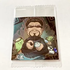 新品 呪術廻戦 ディフォルメシールウエハースvol.1 ノーマル 夜蛾正道