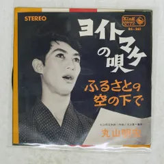 直筆サイン LP レコード 「シャンソン・ド・銀巴里」 丸山明宏（美輪明宏） 他 2025年最新】Yahoo!オークション -美輪明宏(レコード)の中古品