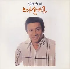 杉良太郎　写真集　限定本 杉良太郎 写真集 限定本 Amazon.co.jp: 杉良太郎大全集