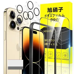 対応 iPhone 14 Pro ガラスフィルム ガイド枠付き 6.1インチ 指紋防止 【2* フィルム + 2* レンズ保護フィルム+ 1*ガイド枠付き+ 1*取り除き発泡板】国産旭硝子材質 apple iphone14Pro 薄型 強化ガラス アイフォ 1