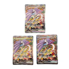 タケルライコex SAR 4枚セット タケルライコex SAR 4枚セット タケルライコexセットのおすすめ