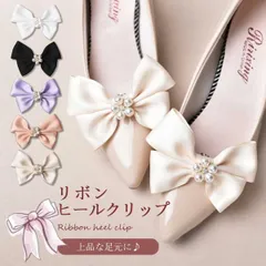 【大きめリボンで足元可愛く】シューズクリップ リボン 2個セット 結婚式 パーティー パンプスクリップ コサージュ 黒 白 靴 アクセサリー _a