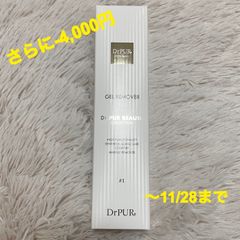 Dr.PUR BEAUTE ドクターピュールボーテ 基礎5点セット - メルカリ