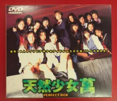 2025年最新】天然少女萬 dvdの人気アイテム - メルカリ