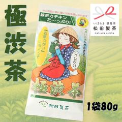 緑茶カテキンたっぷり 極渋茶 1袋 80g 　　お茶 緑茶 カテキン 抗菌 抗酸化作用 ダイエット 血糖値 リラックスのサムネイル