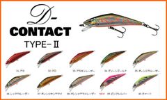 スミス　Dコンタクト63　タイプ２　　63mm　7.5g　　　ヘビーシンキング　D-コンタクト　63　タイプⅡ　　1個当たりの販売価格です　カラーをご選択ください