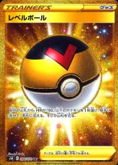 PSA10鑑定済み】PK-S5R-090 レベルボール UR | ポケモンカード
