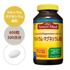 ネイチャーメイド カルシウム マグネシウム 亜鉛 600粒 200日分 1200粒 400日分 2個セット 大容量 サプリメント