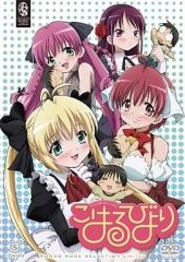 [중고] 애니메이션 DVD OVA 코하루비보다 [기간 한정 생산]
