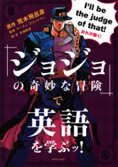2025年最新】ジョジョの奇妙な冒険 英語の人気アイテム - メルカリ