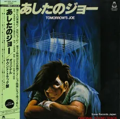 ✨【期間限定値下げ中】昭和レトロ　あしたのジョー　ミニカード　レア物　112枚 ✨【期間限定値下げ中】昭和レトロ あしたのジョー ミニカード