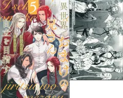 ＢＬ小説　松沢なつお　おまけの兄さん自立を目指す　 全6巻セット Amazon.co.jp: 異世界でおまけの兄さん自立を目指す6 (アンダル