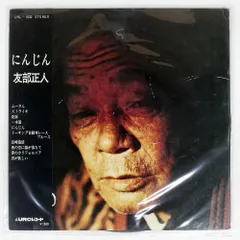 2025年最新】友部正人 レコードの人気アイテム - メルカリ