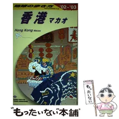 2025年最新】地球の歩き方日本の人気アイテム - メルカリ