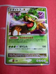 PSA10　ドダイトス PROMO DPプロモーションカード　076／DP-P PSA10 ドダイトス PROMO DPプロモーションカード 076／DP-P 状態