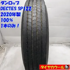 3日間限定！【19年製造】4tトラック新車外し！225/80R17.5 6本 2025年最新】トラックタイヤ 225 80 17.5の人気アイテム - メルカリ
