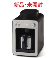 全自動コーヒーメーカーカフェばこ SC-A372 シャンパンシルバー シロカ