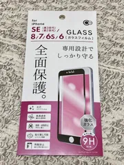 iPhoneSE2,8,7,6s,6/SE3対応/iPhone保護シート