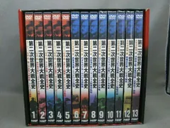 2026年最新】第二次世界大戦全史 dvdの人気アイテム - メルカリ
