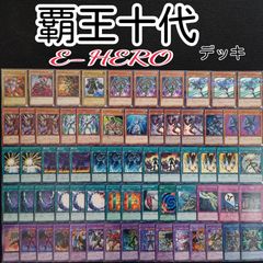 遊戯王(e38) 覇王十代 イービルヒーロー E-HEROデッキ