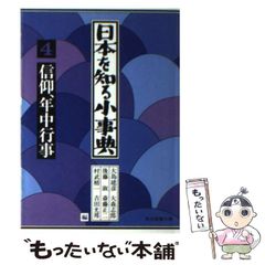 中古】 薬の社会史 3 / 杉山 茂 / 近代文芸社 - メルカリ