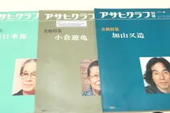 2025年最新】山口華楊の人気アイテム - メルカリ 2025年最新】山口華楊の人気アイテム - メルカリ