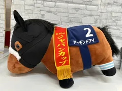 2025年最新】アーモンドアイぬいぐるみの人気アイテム - メルカリ