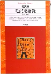 軍用　毛沢東語録　毛主席论建設 赤い表紙 一九三六年印刷　紅衛兵　軍幹部サイン入 軍用 毛沢東語録 毛主席论建設 赤い表紙 一九三六年印刷 紅衛兵