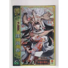 三国志大戦TCG プロモ 孫尚香親衛隊4枚 - メルカリ