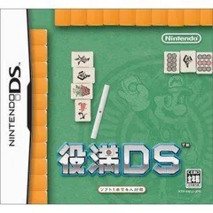 【中古】(非常に良い)役満DS - DS