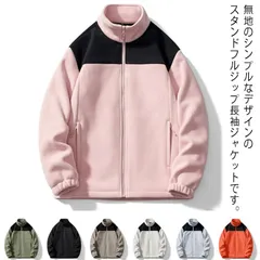 男性 メンズ 防寒 長袖 釣り スタンドカラー ジャケット レディース ジップブルゾン フリース 秋 冬 暖かい 保温 ボア 切り替え 防風 女性 作業服 ルームウェア 通勤 オフィス アウトドア キ#koisu575147