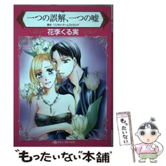 【中古】 遅咲きの花/ハーパーコリンズ・ジャパン/リンゼイ・アームストロング 中古】 遅咲きの花 （ハーレクイン文庫） / リンゼイ アーム