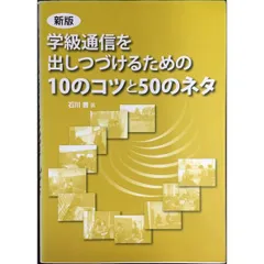 2025年最新】学級通信の人気アイテム - メルカリ