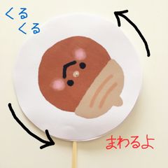どんぐりころころ♫  ペープサート　保育教材　パネルシアター　壁面　出し物
